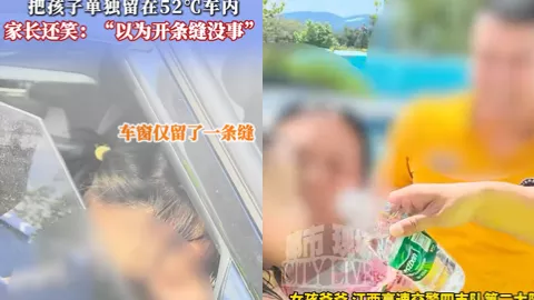 儿童安全