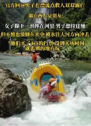 桂林漂流事故