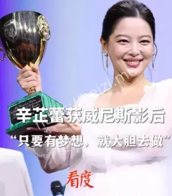 辛芷蕾