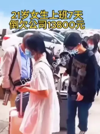 培训贷骗局