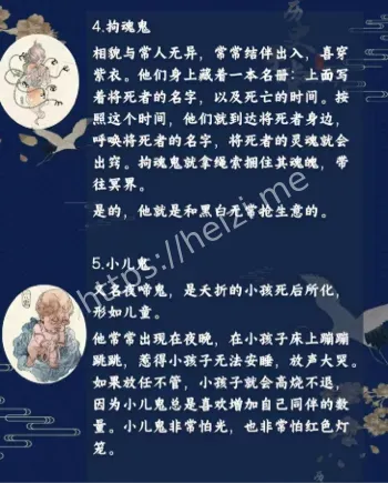百鬼夜行