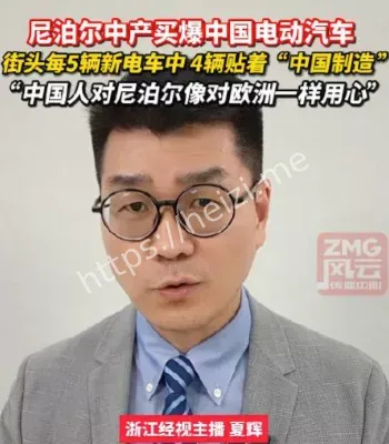 中国电动汽车