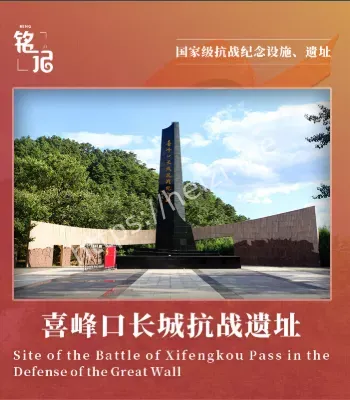 抗战纪念设施