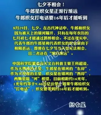 牛郎织女