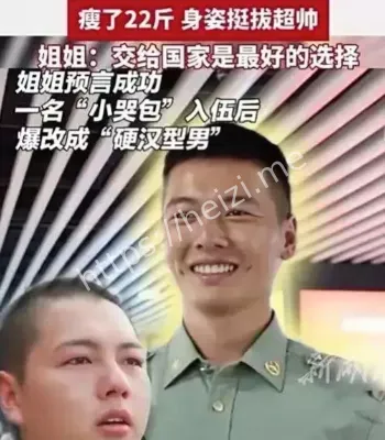 小哭包变硬汉