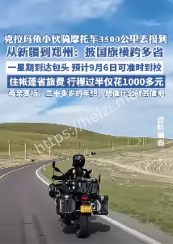 郭旭摩旅