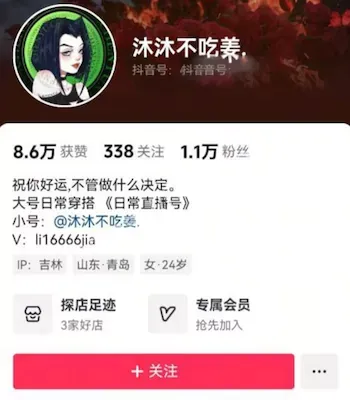 抖音网红黑料
