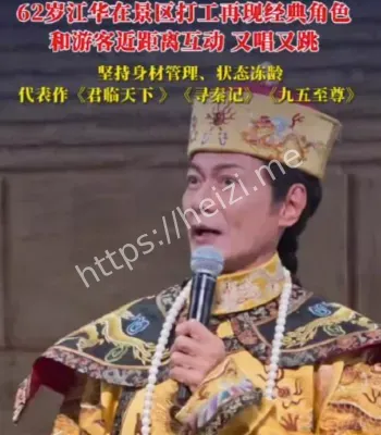江华景区就业
