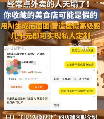 外卖用AI营造氛围