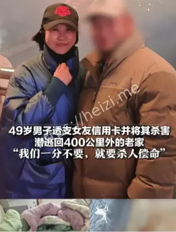 山东莱芜透支信用卡杀人案